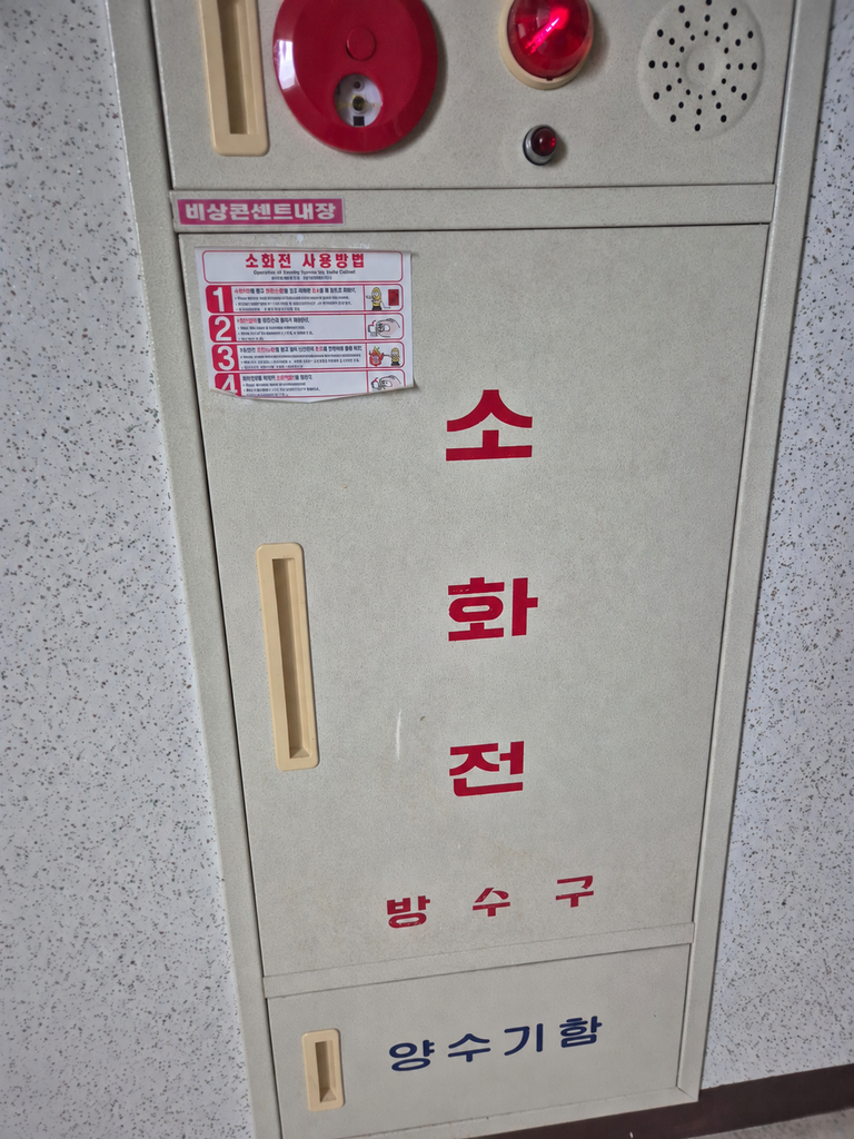 아파트 복도의 소화전과, 계량기함 또는 양수기함의 모습입니다.